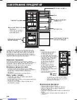 Предварительный просмотр 222 страницы Sharp SJ-RM320T Operation Manual