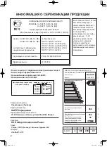 Preview for 2 page of Sharp SJ-SC451V Operation Manual