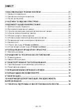 Preview for 21 page of Sharp SJ-SF182E2W-EU User Manual