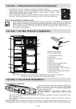 Предварительный просмотр 17 страницы Sharp SJ-T1227M5W-UA User Manual