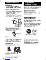 Preview for 88 page of Sharp SJ-TD591S Operation Manual