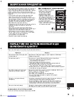 Preview for 91 page of Sharp SJ-TD591S Operation Manual