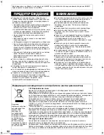 Preview for 92 page of Sharp SJ-TD591S Operation Manual