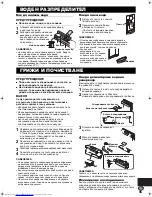 Preview for 95 page of Sharp SJ-TD591S Operation Manual