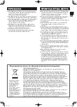 Preview for 15 page of Sharp SJ-WM322T Operation Manual