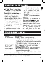 Preview for 23 page of Sharp SJ-WM322T Operation Manual