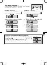 Preview for 119 page of Sharp SJ-WM322T Operation Manual