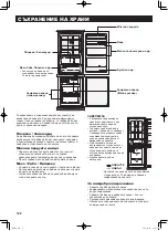 Preview for 122 page of Sharp SJ-WM322T Operation Manual