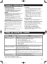 Preview for 123 page of Sharp SJ-WM322T Operation Manual