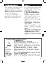 Preview for 125 page of Sharp SJ-WM322T Operation Manual