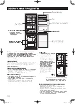 Preview for 132 page of Sharp SJ-WM322T Operation Manual