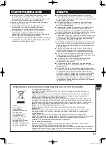 Preview for 135 page of Sharp SJ-WM322T Operation Manual