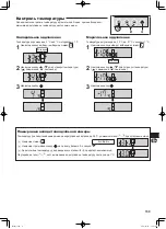 Preview for 139 page of Sharp SJ-WM322T Operation Manual