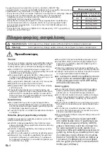 Preview for 36 page of Sharp SJ-X300 Operation Manual