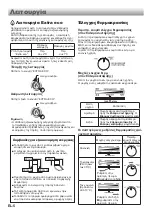 Preview for 40 page of Sharp SJ-X300 Operation Manual