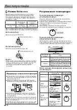 Preview for 136 page of Sharp SJ-X300 Operation Manual