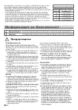 Preview for 140 page of Sharp SJ-X300 Operation Manual