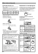 Preview for 144 page of Sharp SJ-X300 Operation Manual