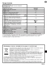 Preview for 147 page of Sharp SJ-X300 Operation Manual