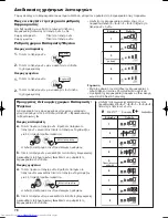 Предварительный просмотр 78 страницы Sharp SJ-XE680M Operation Manual