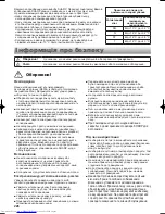 Предварительный просмотр 226 страницы Sharp SJ-XE680M Operation Manual