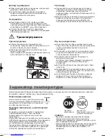 Предварительный просмотр 227 страницы Sharp SJ-XE680M Operation Manual