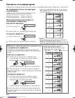 Предварительный просмотр 234 страницы Sharp SJ-XE680M Operation Manual