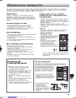 Предварительный просмотр 235 страницы Sharp SJ-XE680M Operation Manual