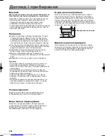 Предварительный просмотр 236 страницы Sharp SJ-XE680M Operation Manual