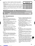 Предварительный просмотр 239 страницы Sharp SJ-XE680M Operation Manual