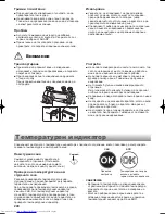 Предварительный просмотр 240 страницы Sharp SJ-XE680M Operation Manual