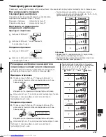 Предварительный просмотр 247 страницы Sharp SJ-XE680M Operation Manual