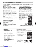 Предварительный просмотр 248 страницы Sharp SJ-XE680M Operation Manual