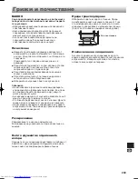 Предварительный просмотр 249 страницы Sharp SJ-XE680M Operation Manual