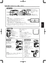 Preview for 59 page of Sharp TE-T56U Operation Manual