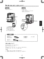 Preview for 61 page of Sharp TE-T56U Operation Manual