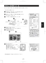 Предварительный просмотр 71 страницы Sharp TE-T56U Operation Manual