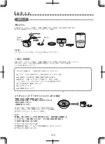 Предварительный просмотр 74 страницы Sharp TE-T56U Operation Manual