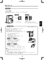 Предварительный просмотр 75 страницы Sharp TE-T56U Operation Manual