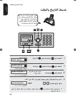 Предварительный просмотр 171 страницы Sharp UX-556 Operation Manual