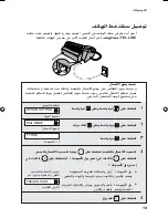 Предварительный просмотр 180 страницы Sharp UX-556 Operation Manual