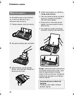 Предварительный просмотр 78 страницы Sharp UX-A760 Operation Manual