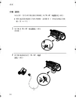 Preview for 211 page of Sharp UX-E800 Operation Manual