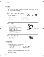 Preview for 217 page of Sharp UX-E800 Operation Manual