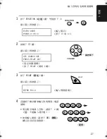 Preview for 222 page of Sharp UX-E800 Operation Manual