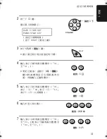 Preview for 226 page of Sharp UX-E800 Operation Manual