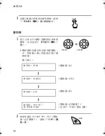 Preview for 231 page of Sharp UX-E800 Operation Manual