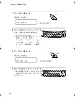 Preview for 239 page of Sharp UX-E800 Operation Manual