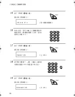 Preview for 241 page of Sharp UX-E800 Operation Manual