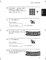 Preview for 242 page of Sharp UX-E800 Operation Manual